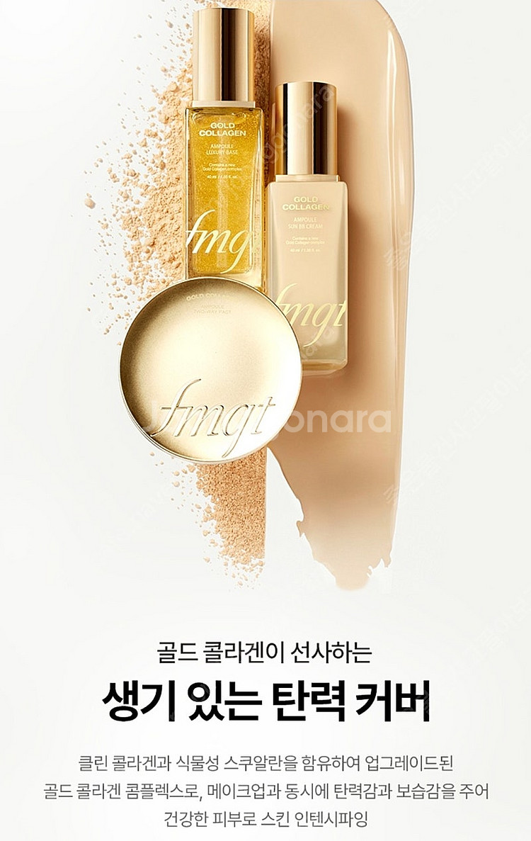 (새상품) 더페이스샵 fmgt 골드 콜라겐 앰플 메쉬 ...--5
