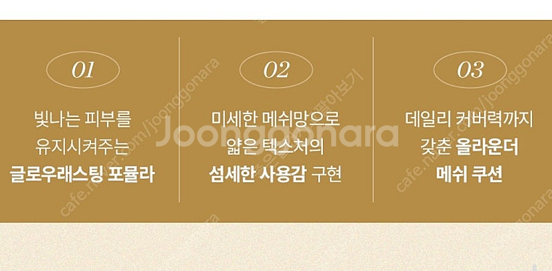 (새상품) 더페이스샵 fmgt 골드 콜라겐 앰플 메쉬 ...--6