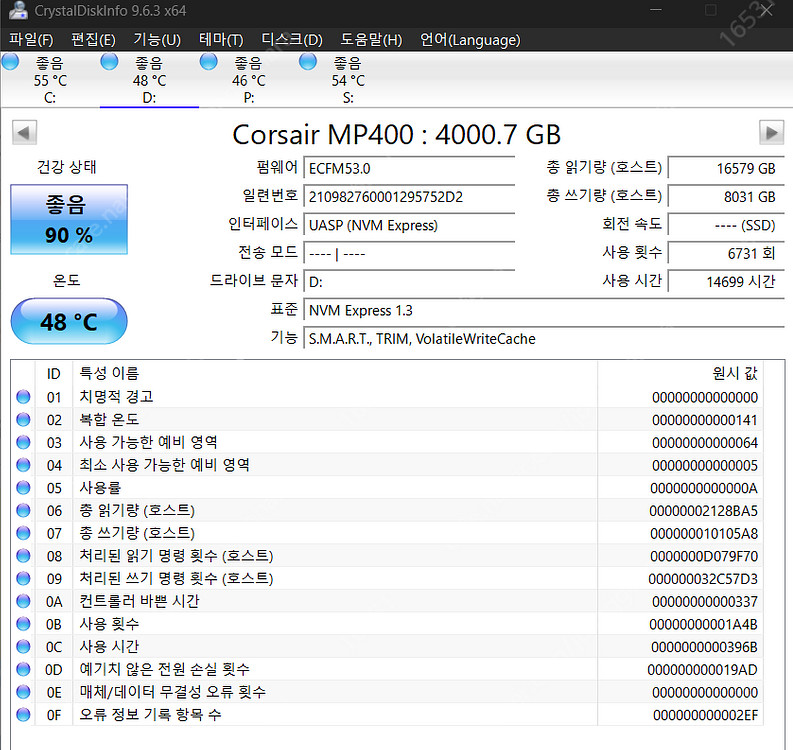 Corsair MP400 SSD 4TB 4테라--2