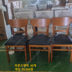 업소용 비품 의자 식당 교회 뷔페