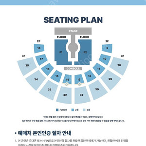 데이식스 팬미팅 선예매 대리진행