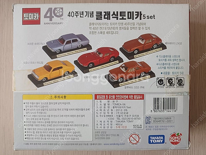 건프라, 토미카, 타미야 마스터 워크 등 팝니다.--6