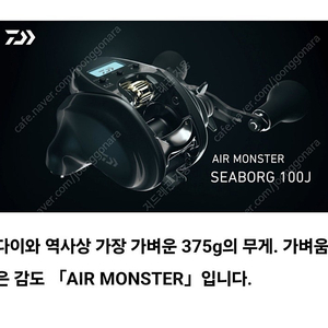 다이와 시보그100J 한국다이와 미개봉 새상품