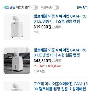 캠트레블 이동식에어컨 cam-1500