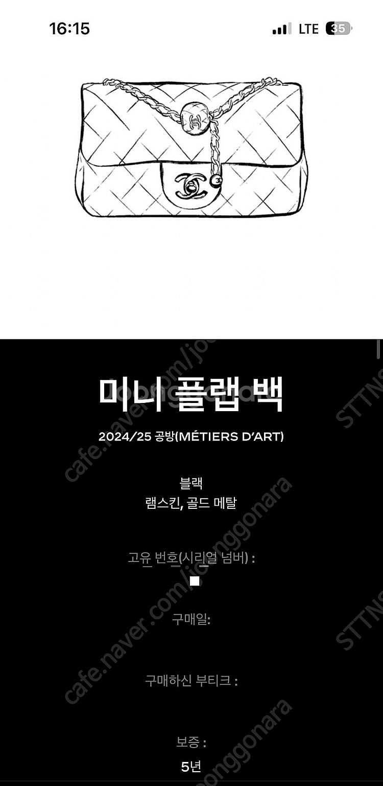 [미개봉] 샤넬 뉴미니 골드볼 블랙 미개봉 새상품--2