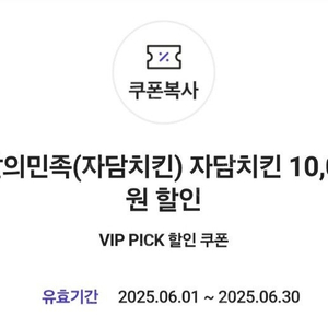 자담치킨 배달의민족 만원 할인쿠폰 :-)