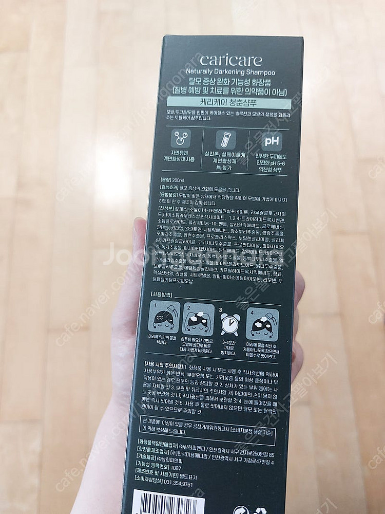 캐리케어 탈모 및 새치 완화 샴푸 200ml * 2개 ...--3