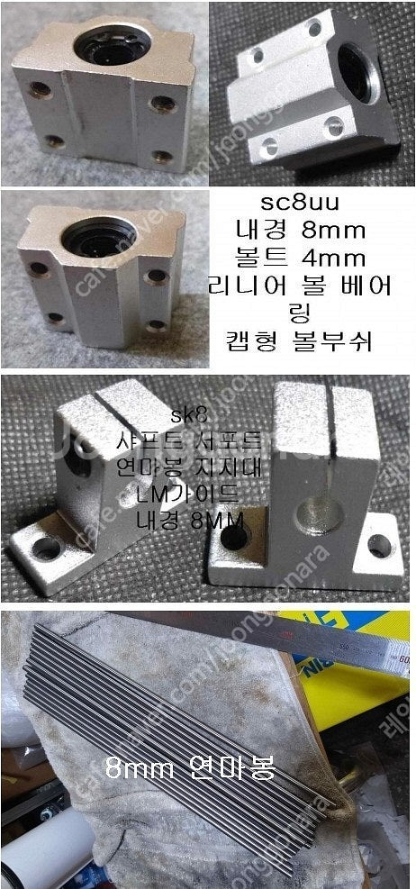드릴 안전커버. sc8uu, sk8 연마봉, 지지대, ...--2