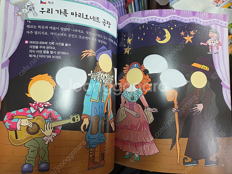택포) 그레이트북스 역지사지 세계문화 55권--4