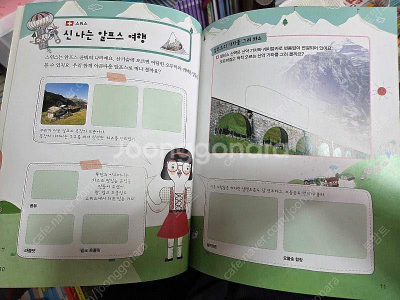 택포) 그레이트북스 역지사지 세계문화 55권--5