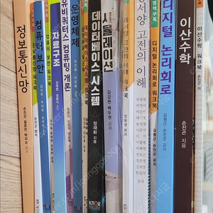 한국방송통신대학교 중고 교재 판매합니다 컴퓨터과학과