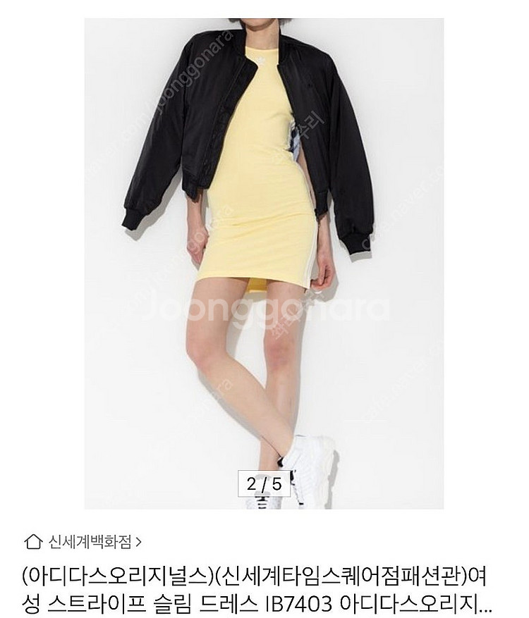 아디다스슬림원피스--2