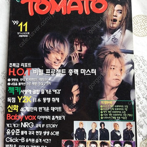 1999년클릭비,NRG, Click-B,젝키,신화,H.O.T,BRONZ,최정원UN 토마토11월