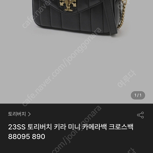 토리버치 키라 미니 카메라 크로스백