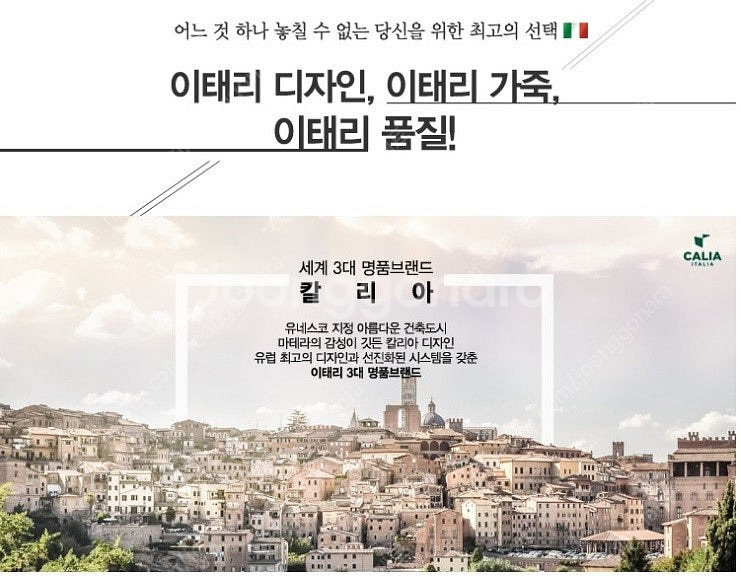 *판매* 칼리아 이탈리아 이태리 전체 천연가죽 4인 카...--2