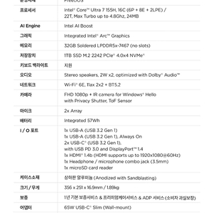 레노버 아이디어패드 슬림5 16IMH Ultra7 OLED 32ram 1tb ssd 새상품