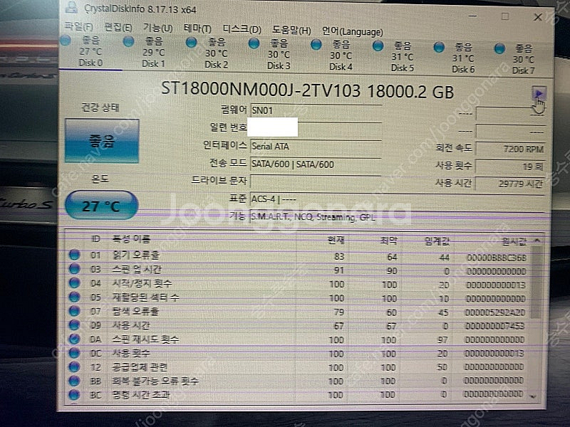seagate exos 18tb 팝니다 (18테라 하드...--1