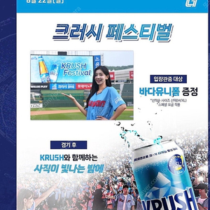 6/22일 롯데 삼성 페스티벌 유니폼증정 중앙상단통로2연석