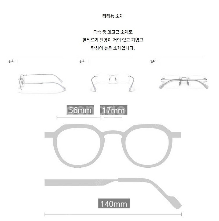 레이밴 긱시크안경 무테안경 RX8755 실버 티타늄 1...--2