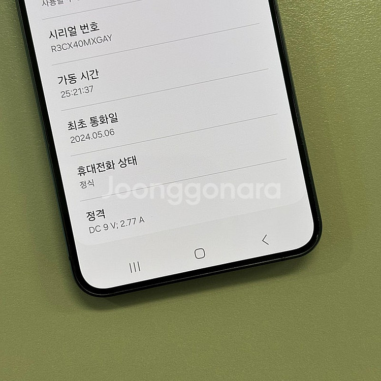 갤럭시S24 오닉스블랙색상 256용량 24년5월개통 미...--3