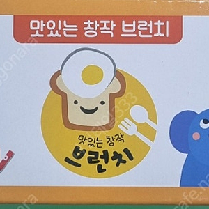 맛있는 창작동화 브런치/브런치동화