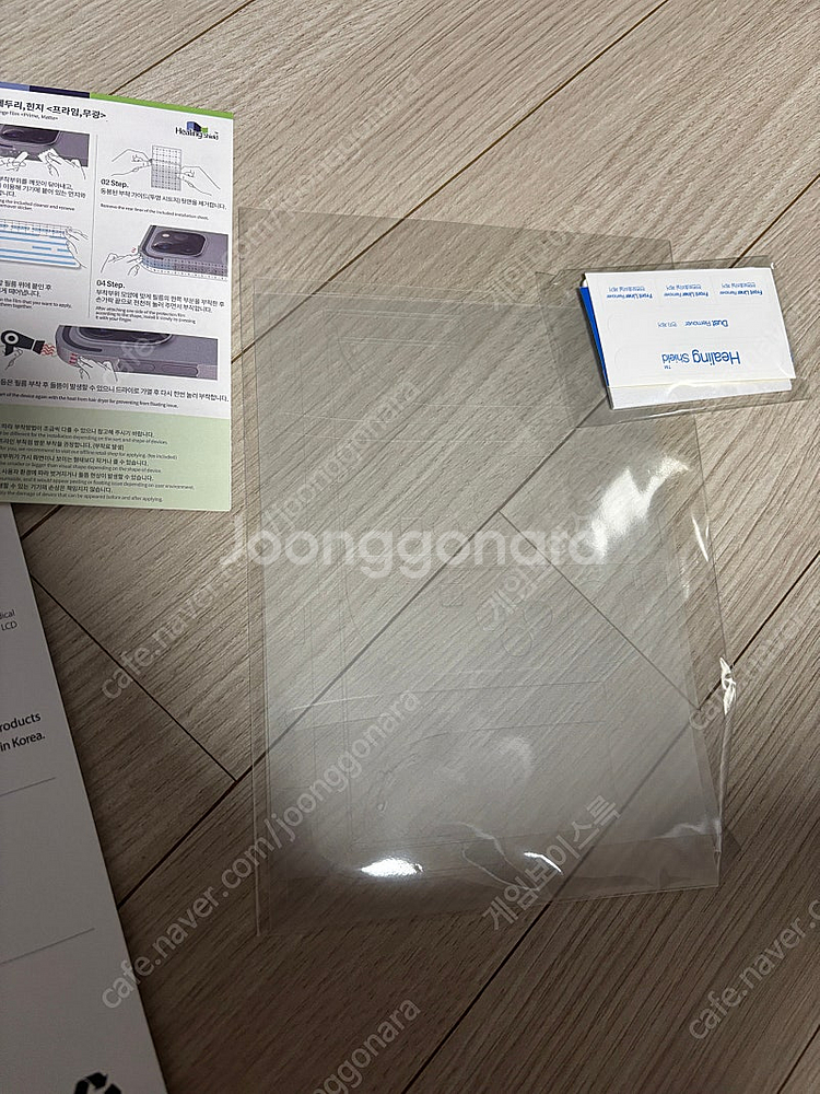 스위치2 힐링쉴드, 액보--1