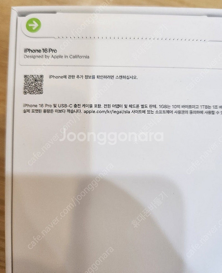 아이폰16프로 256기가 화이트티타늄 자급제 미개봉 판...--1