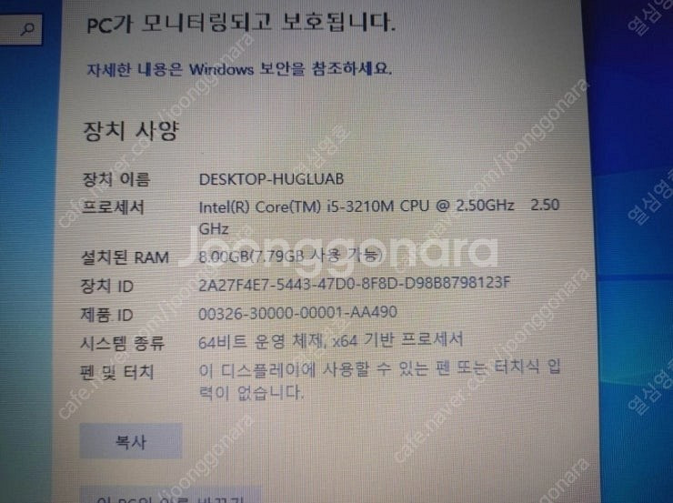 삼성 노트북 NT301E5C 충전고장--2
