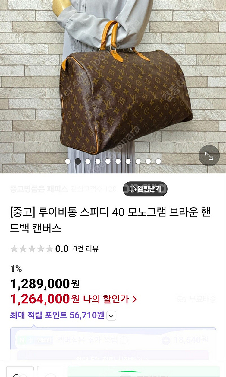 디올 오블리크 보스턴백 / 루이비통 스피디40 가방--8