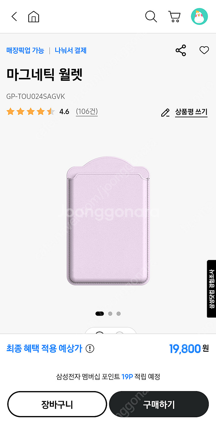 삼성 마그네틱 카드 지갑 월렛 바이올렛 색상 판매합니다...--0