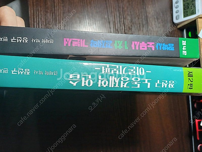 경제학(노무사,ㅈㅅㄱ,노동경제학연습:이론 기본편, 노무...--1