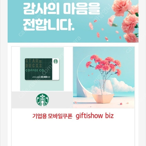 [스타벅스] e카드교환권1만원권 부드러운디저트세트 디카페인카페아메리카노T