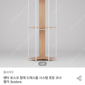 동서가구 팬티포스코 시스템 드레스룸 시스템 행거