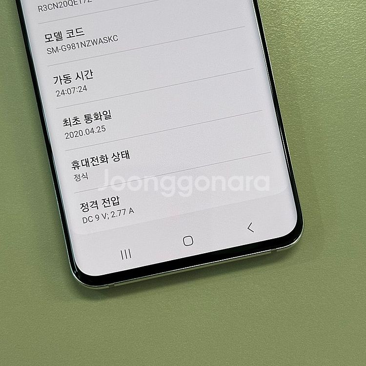 갤럭시 S20 화이트색상 128용량 미파손 무잔상 S급...--3