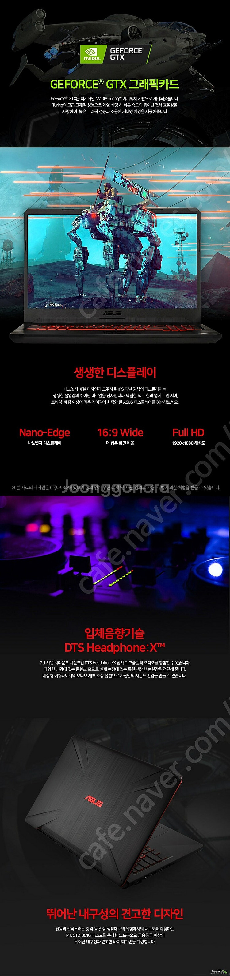 ASUS 게이밍 노트북(라이젠7,1660ti,16G)--9