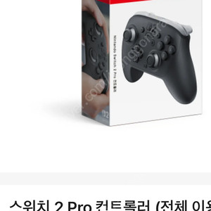 닌텐도스위치2 프로콘팝니다