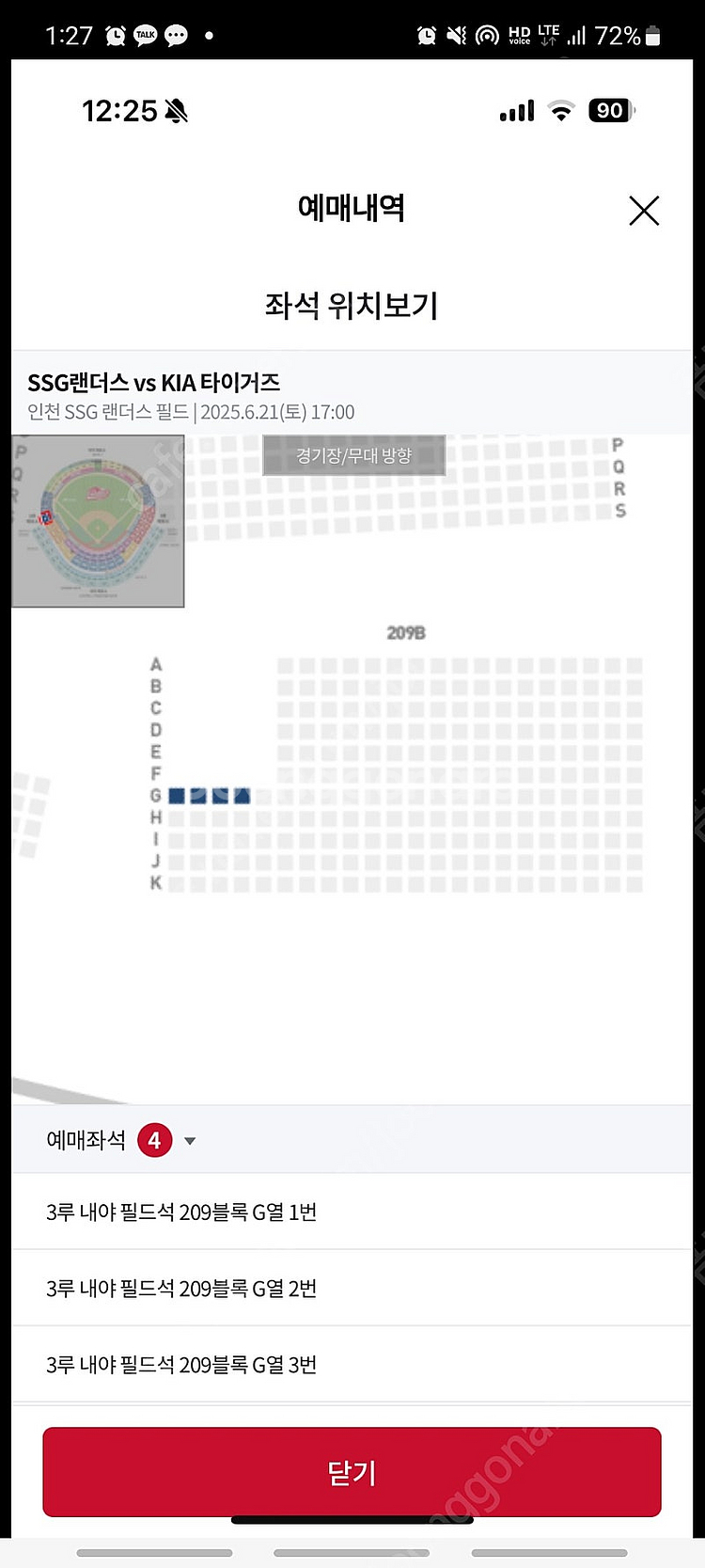 6월 21일 토요일 ssg 기아 3루 209B 내야필드--0