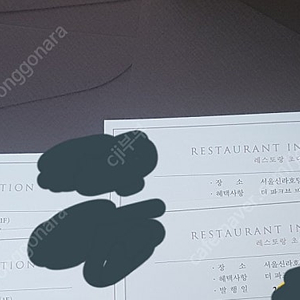 신라호텔더파크뷰. 2매.