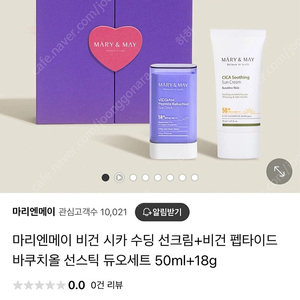 비건 선스틱 선크림 듀오세트(새상품)