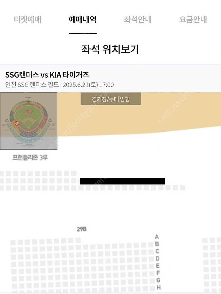 기아타이거즈 vs SSG랜더스 6/21(토) 3루 프렌...--0
