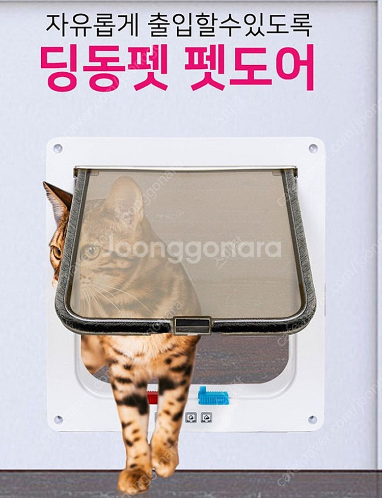 강아지, 고양이 문 펫도어 판매합니다.--0