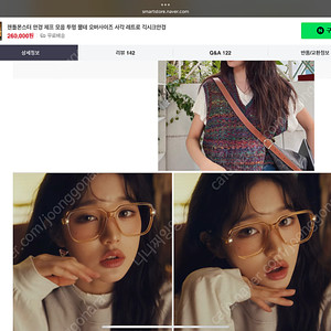 장원영 안경. 젠틀몬스터. 제프