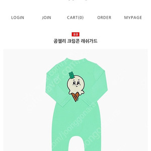 에그녹 곰젤리 크림콘 4 래쉬가드