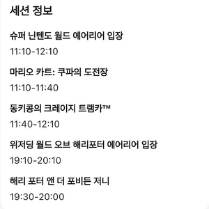 오사카 유니버셜 익스프레스 티켓 2장