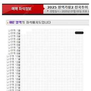 현역가왕2 인천 1시 나구역2열 단석