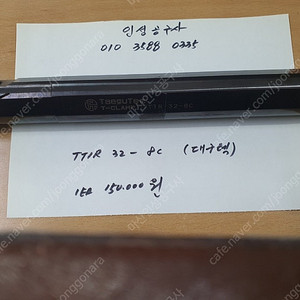 대구텍 미사용 홀더 3종 팝니다.