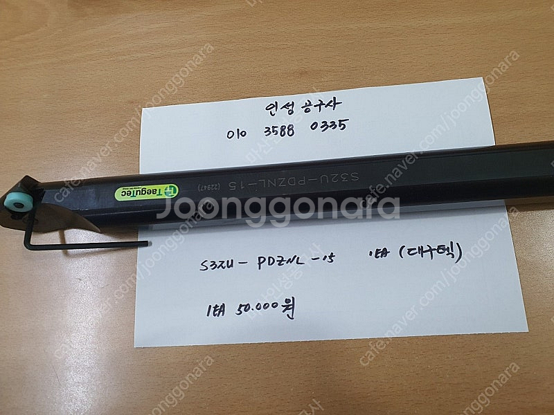 대구텍 미사용 홀더 3종 팝니다.--1