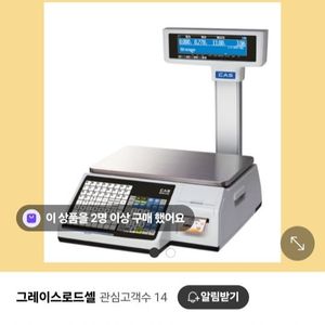 카스 전자저울
