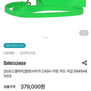 발렌시아가 목걸이 카드지갑 >.< 그린