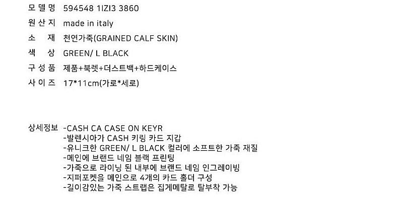 발렌시아가 목걸이 카드지갑 >.< 그린--4
